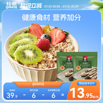 桂格奇亚籽谷物即食麦片420g*2包混合燕麦营养早餐冲饮