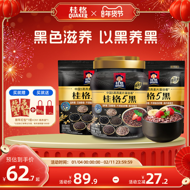 ���5����ڻ�ϼ�ʳ��Ƭ860g+��װ480g/518g*2��������Ӫ����� 59.57Ԫ(��88VIP 95��)