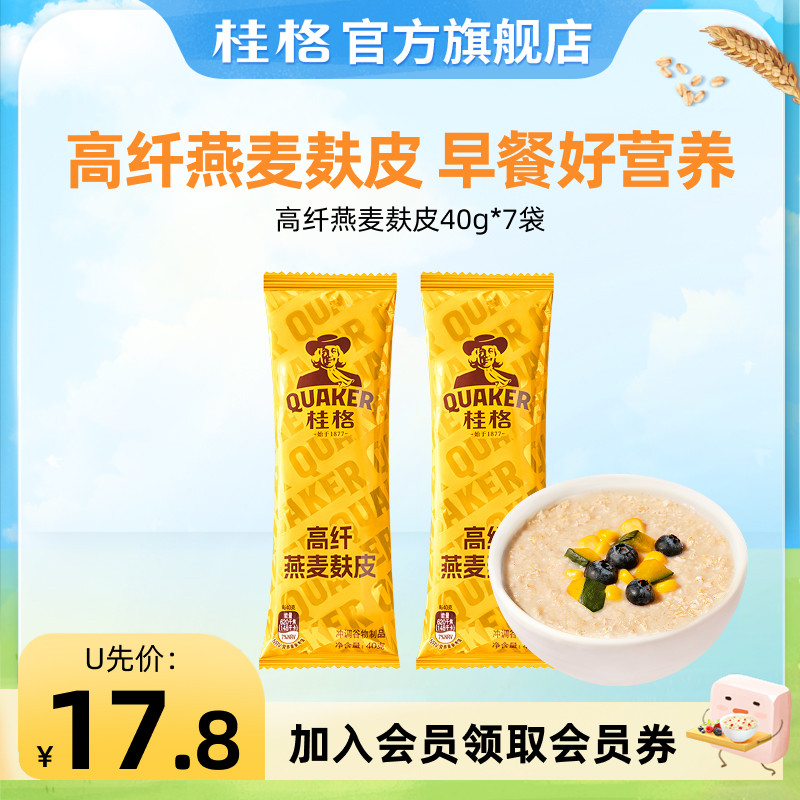 桂格即食燕麦片高纤燕麦麸皮尝鲜装280g营养早餐冲饮麦片,咖啡/麦片/冲饮,营养复合麦片,淘宝优惠券,粉丝福利购,淘宝优惠卷