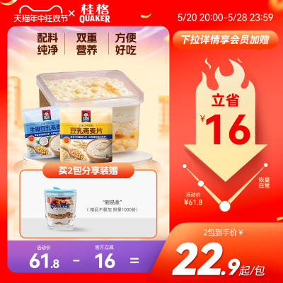 桂格豆乳燕麦片早餐速食新品