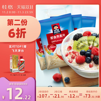 桂格即食冲饮懒人燕麦片谷物原味3KG速食营养无蔗糖健身早餐