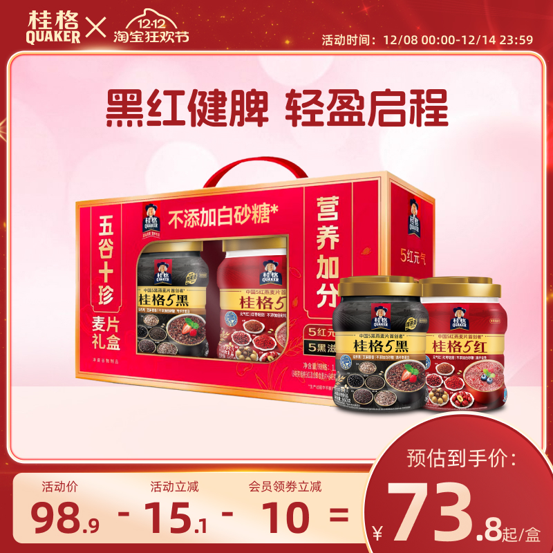 桂格混合燕麦片五谷十珍礼盒罐装