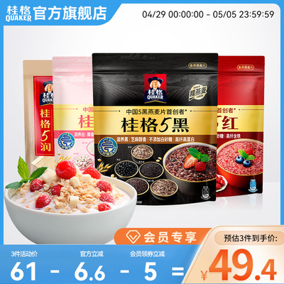 桂格燕麦片五养袋装即食
