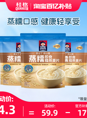 【百补】桂格冲饮麦片谷物原味蒸糯600g软糯拉丝懒人早餐无白砂糖