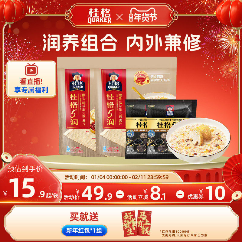桂格5润5养益生元麦片冲饮麦片+小包装30g燕麦片即食早餐营养饱腹,咖啡/麦片/冲饮,多谷物麦片,淘宝优惠券,粉丝福利购,淘宝优惠卷