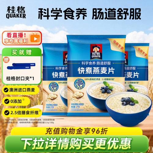 桂格燕麦片谷物1000g袋原味