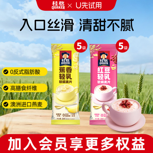 桂格即食燕麦片醇香特浓