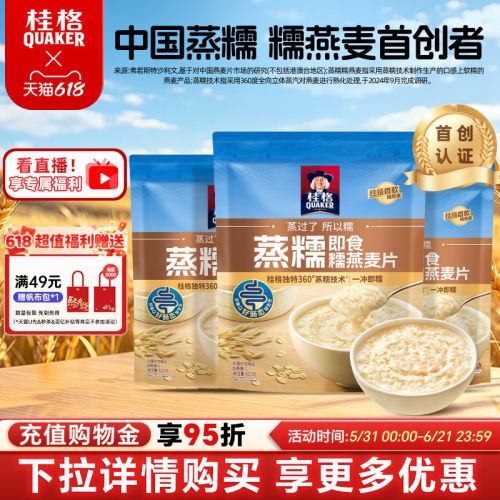 桂格会拉丝的软糯即食纯燕麦片