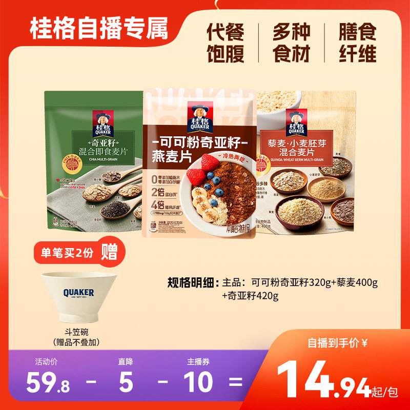 �ɿɷ�������320g+������420g*1��+޼��400g*1�� �������������޼������