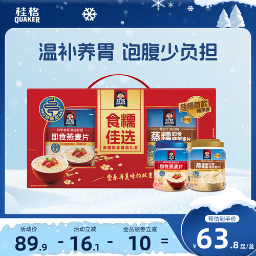 食糯佳选礼盒即是1000g罐装