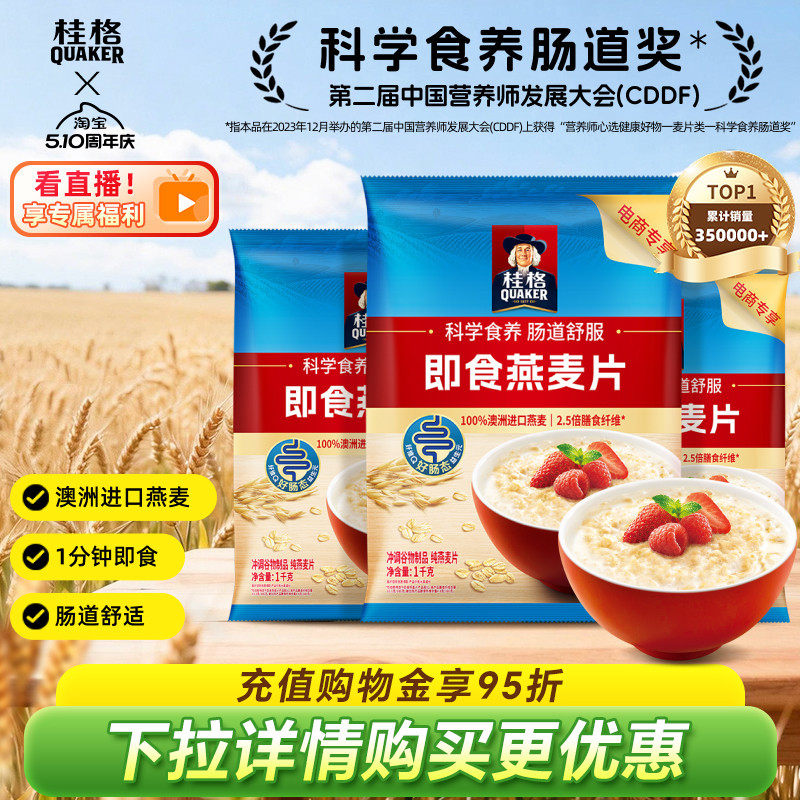 quaker�����ʳ������ƬԭζӪ����ʹ���0���ǳ�����ʳ��Ƭ���� 19.71Ԫ