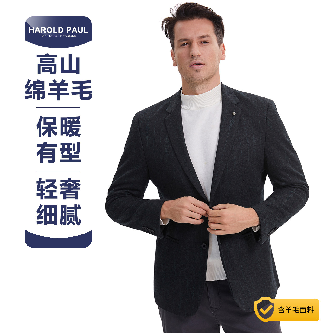 【保暖抗寒】秋冬加厚羊毛纯色修身抗皱男装西服外套柔软细腻青年