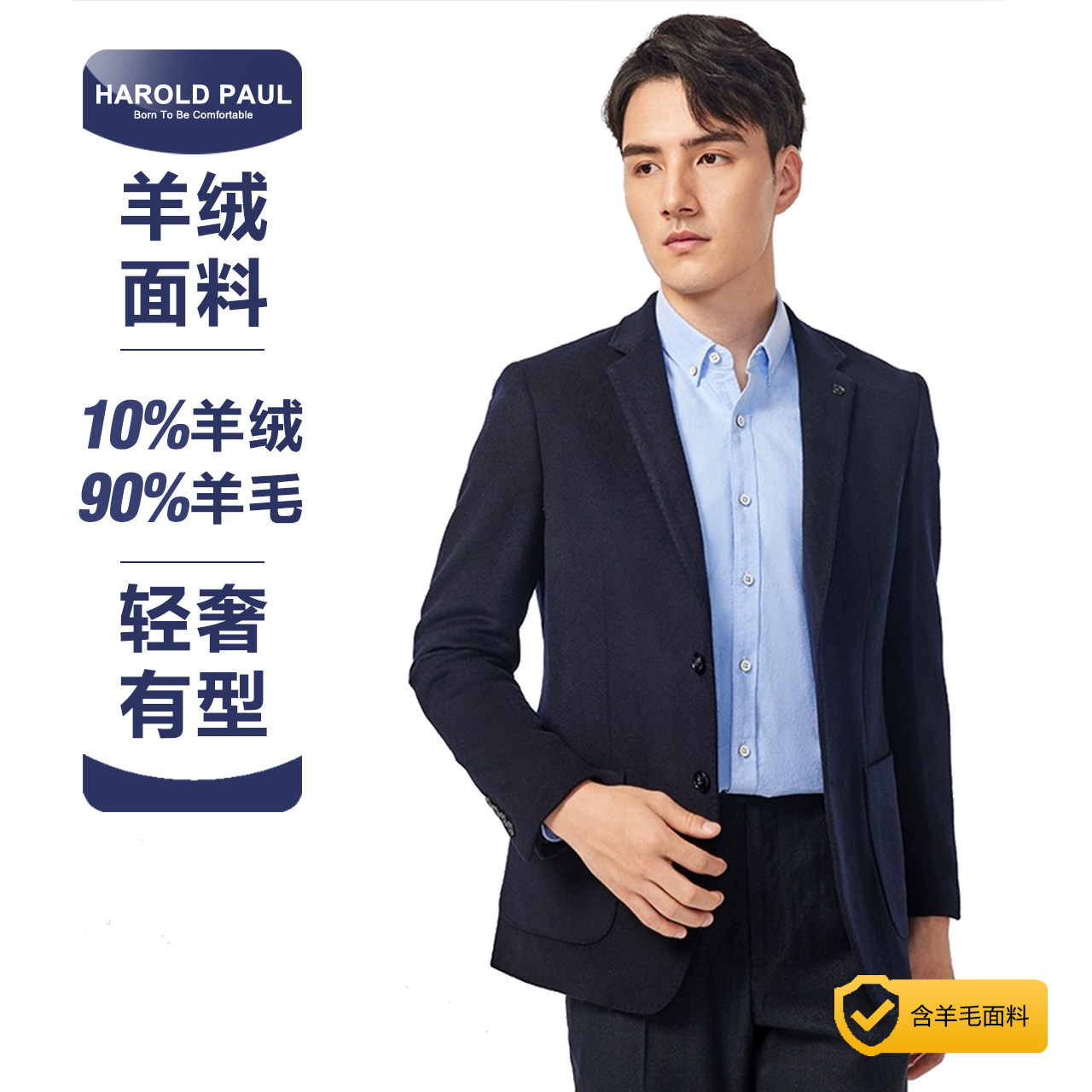 【保暖抗寒】秋冬加厚羊绒纯色修身抗皱男装西服外套柔软细腻青年