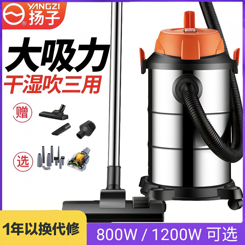 扬子干湿吹家用小型1200瓦吸尘器