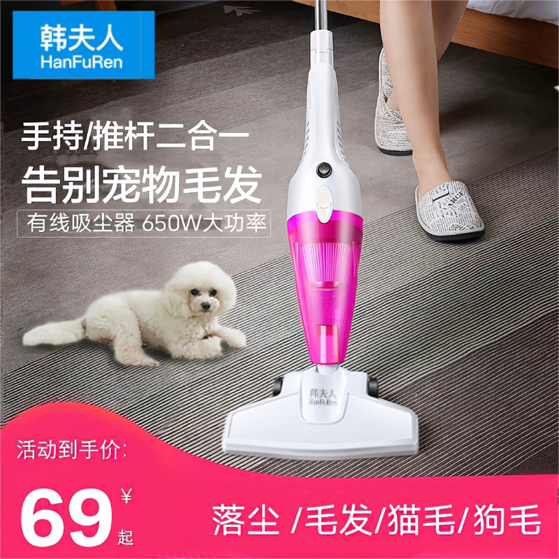韩夫人手持小型插电吸尘机微型猫狗毛吸尘器家用推杆地板手拿有线