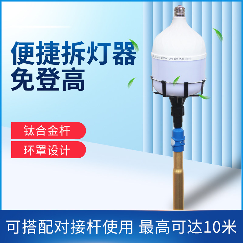 庄迪免登高换灯工具新品促销