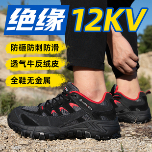 可开票朗盟正品绝缘12KV电工鞋防砸防刺防滑防静电劳保鞋工作鞋子
