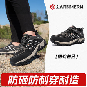 朗盟正品劳保鞋防砸防刺穿