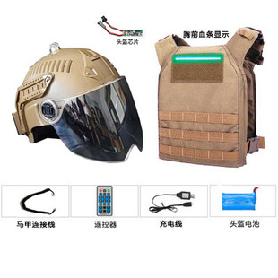 真人CS判定感应三级头盔马甲儿童成人拓展训练吃鸡全套装备