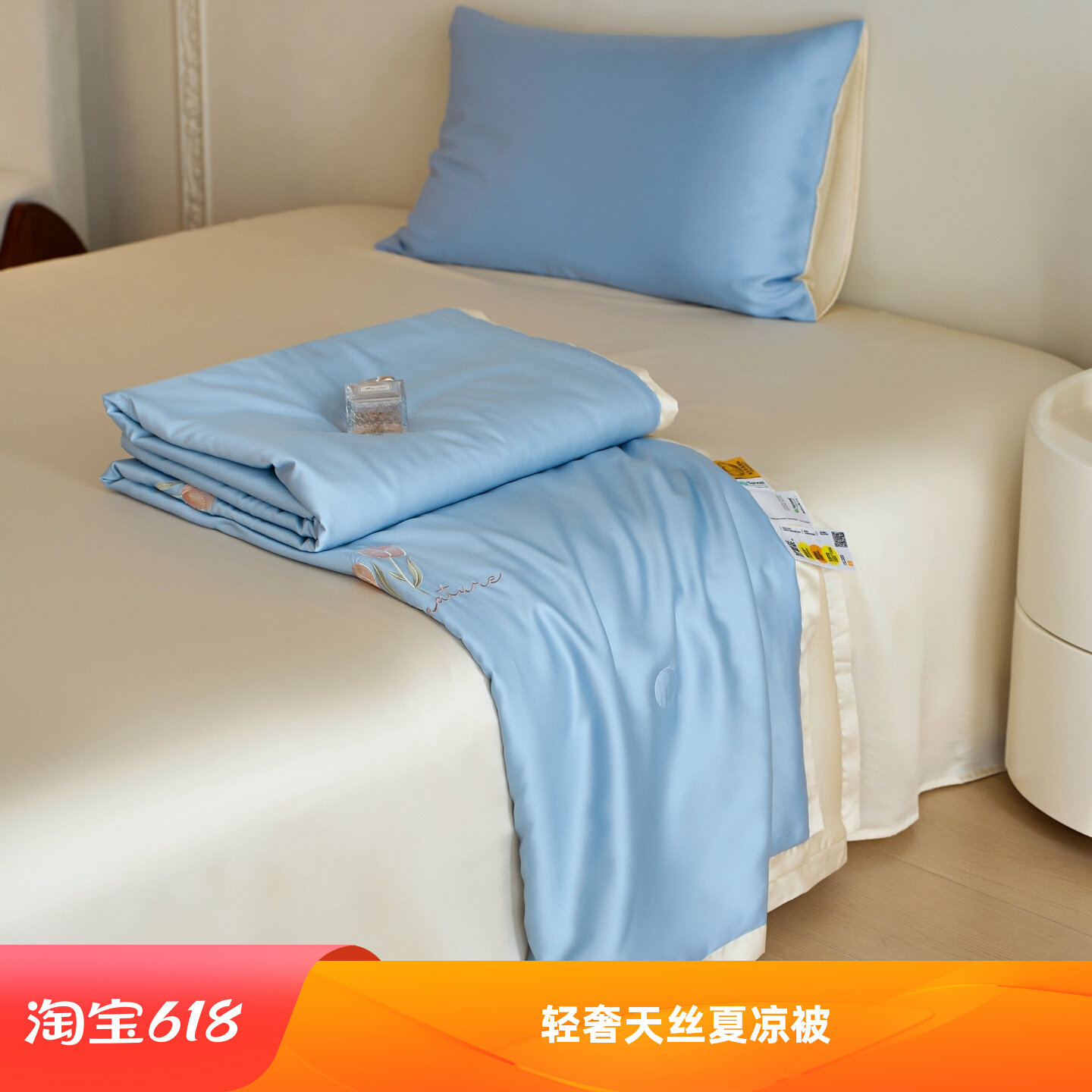 天丝夏凉被四件套轻奢丝滑凉感夏被空调被夏季薄被床单床笠款冰丝