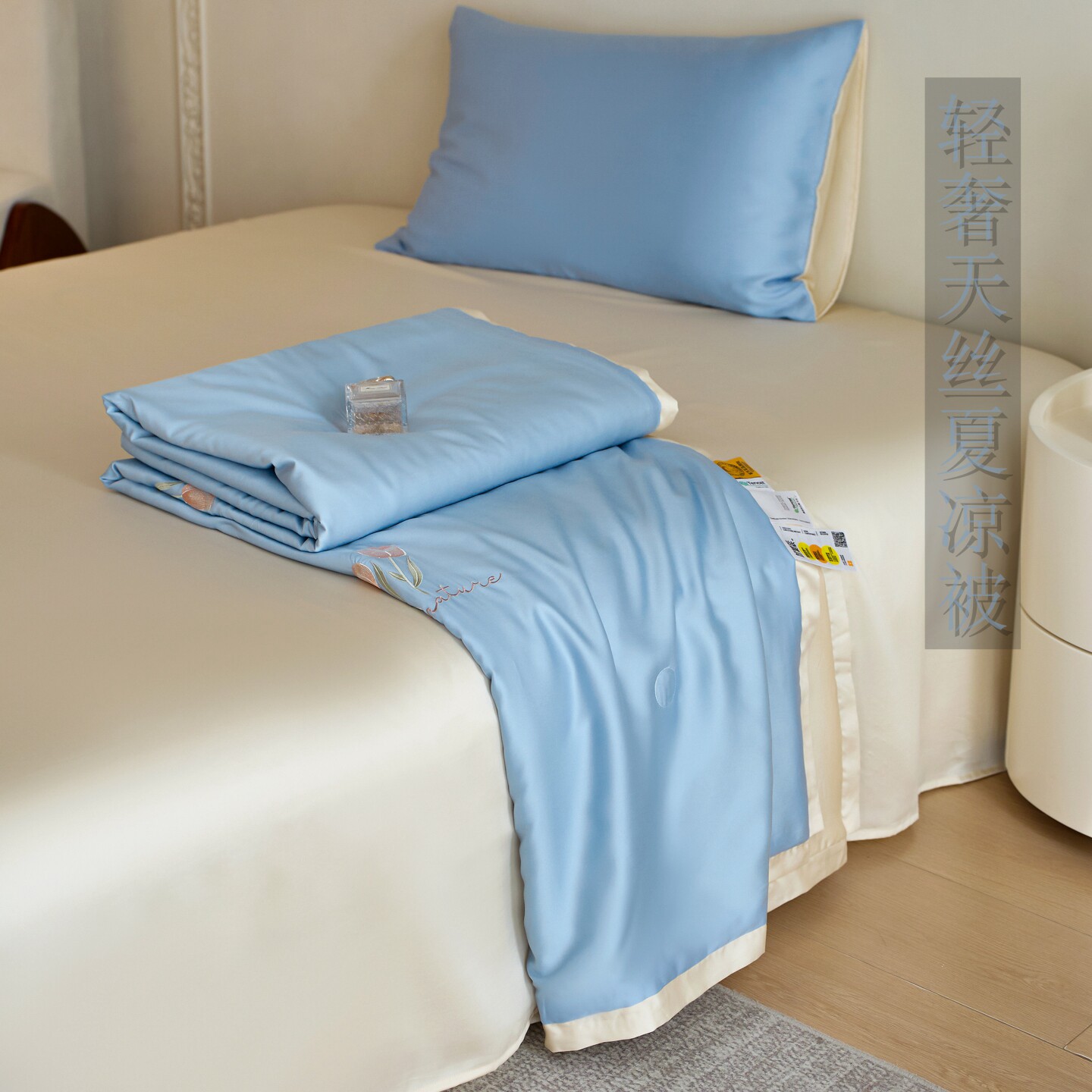 天丝夏凉被四件套轻奢丝滑凉感夏被空调被夏季薄被床单床笠款冰丝