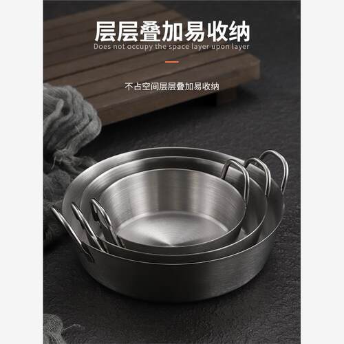 韩式304不锈钢双耳小吃碟