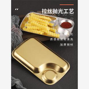 创意不锈钢小吃盘贝壳型金色分格油炸薯条盘小食盘带醋碟饺子盘子