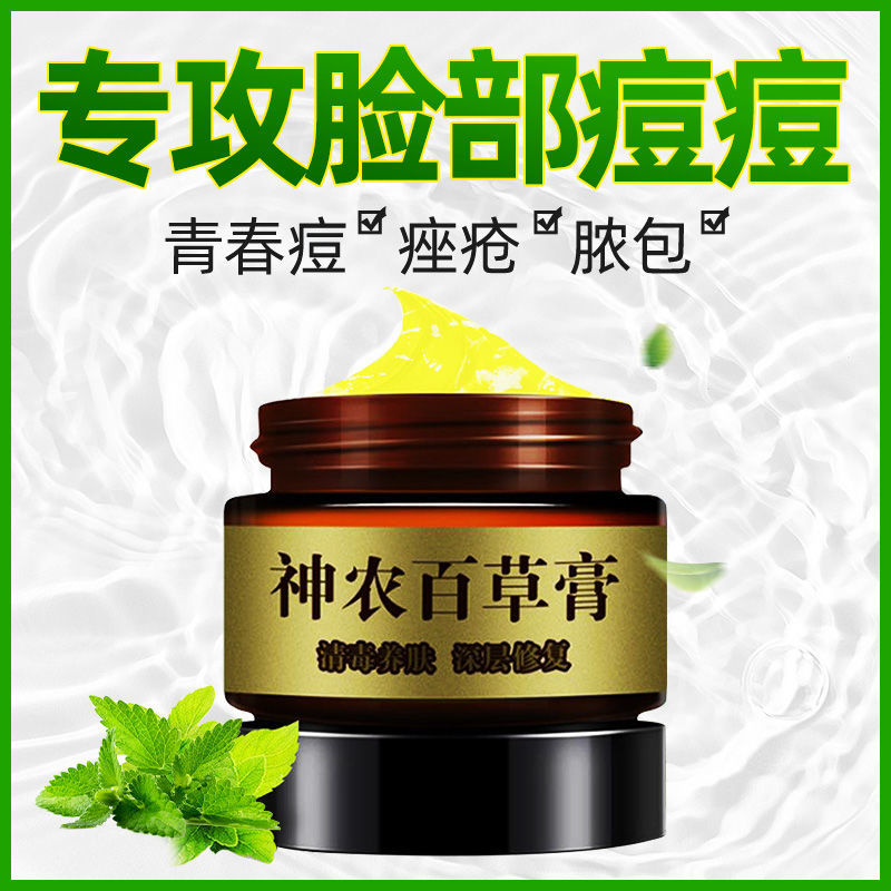 脸部祛斑霜粉刺痤疮膏快速医用重度美白脓包疙瘩祛痘痘祛痘印药膏