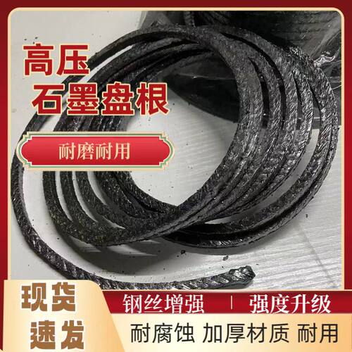 石墨盘根高压柔性石墨镍丝耐高温A级增强