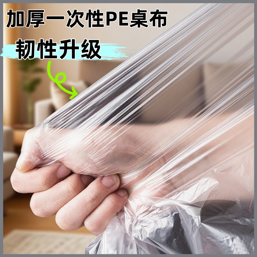 加厚一次性桌布透明圆桌台布塑料防水饭店餐厅结婚聚餐家用正方形