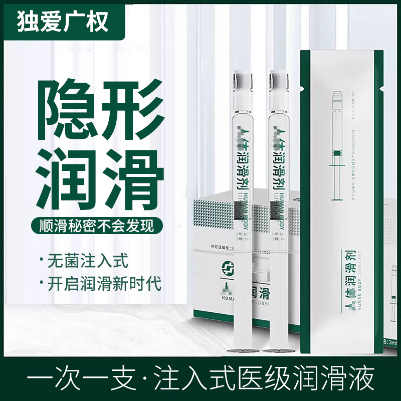 注入式润滑油rc无色无味水溶润滑液ok润滑喷剂便携小支润划化液