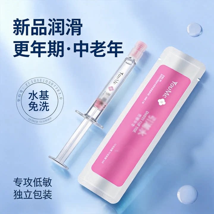 注入式润滑油rc无色无味免洗喷式高分子润滑剂润滑液ok独立包装
