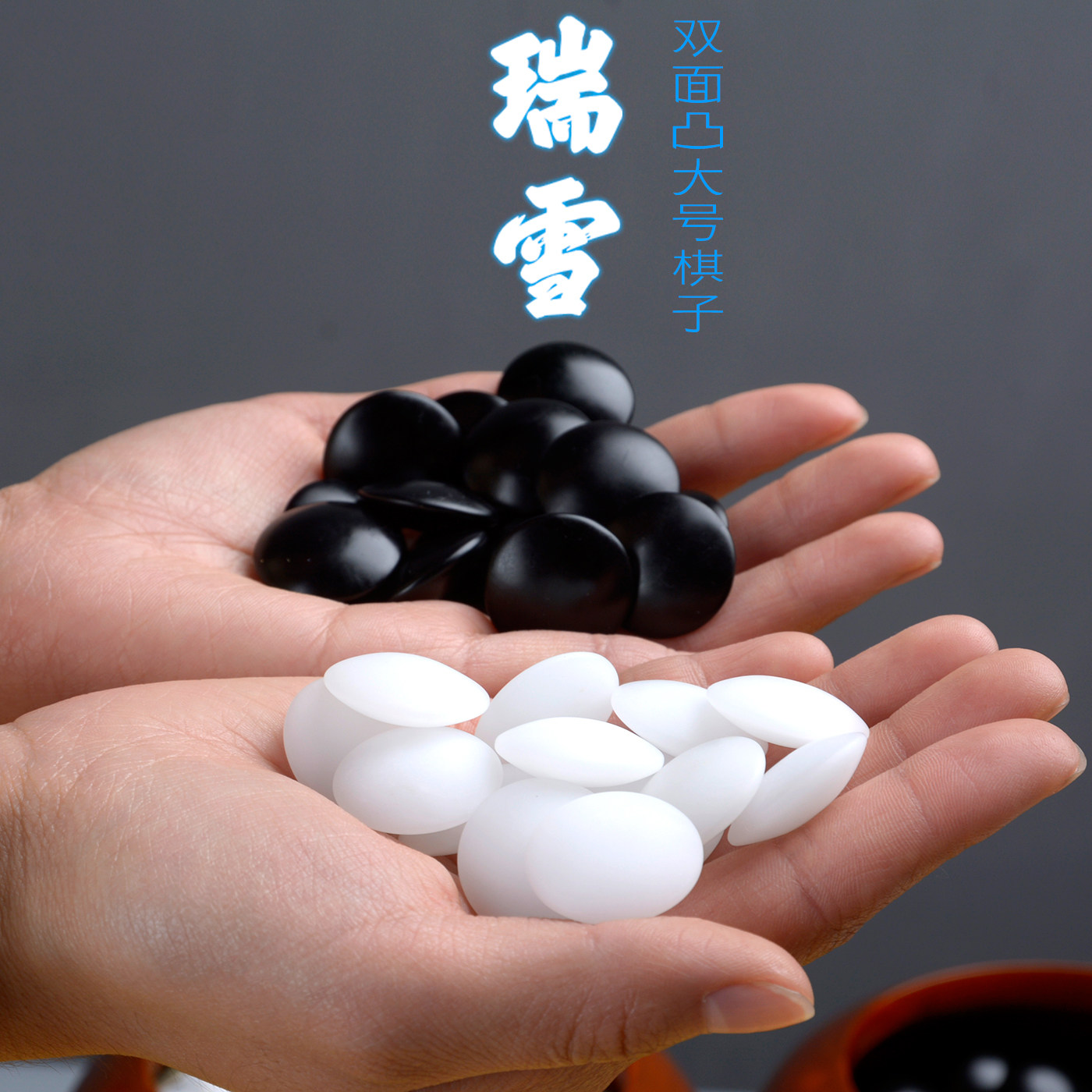 云扁围棋瑞雪双面凸围蓝色棋子套装棋友对弈黑白围棋送礼教学棋子