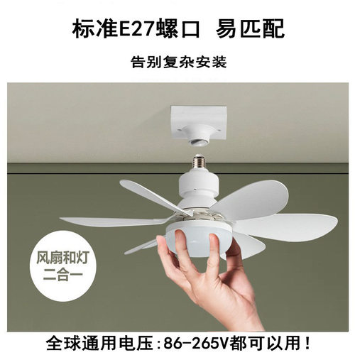 新款27螺口家用变频大风力卧室餐