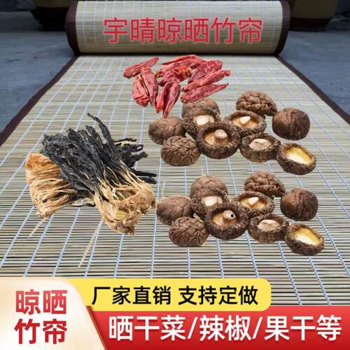 纯天然无染色晾晒竹帘家用环保