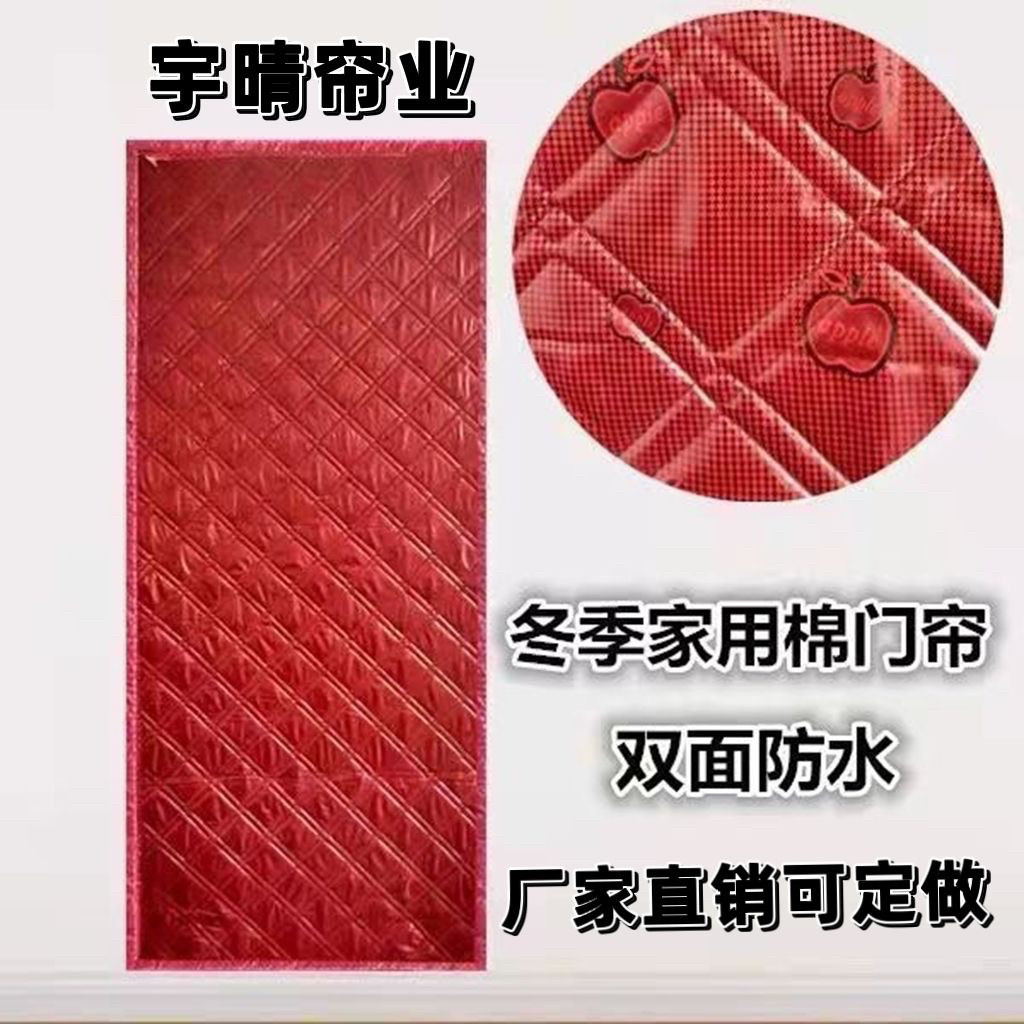 棉门帘,冬季加厚保温保暖双面防水防寒防风四季通用棉门帘送挂钩