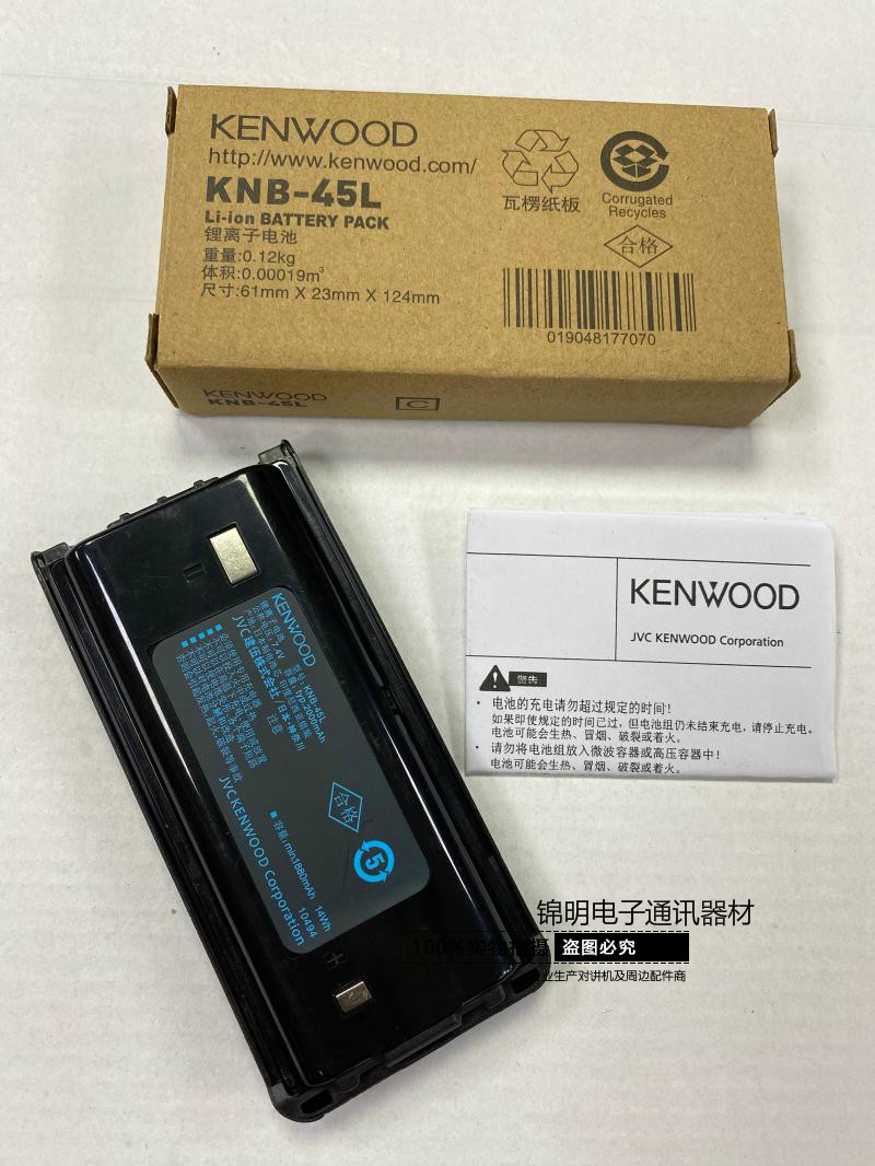 建伍TK3207D TK3207GD NX340 NX348 3307对讲机电池KNB-45L锂电池