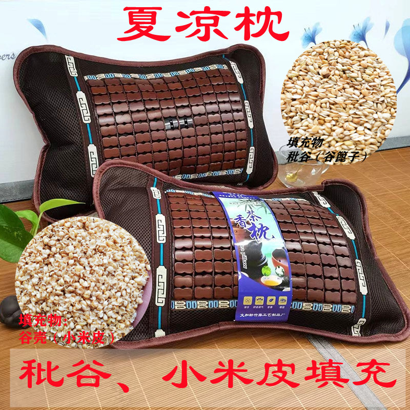 成人儿童竹秕谷小米壳凉爽颈椎