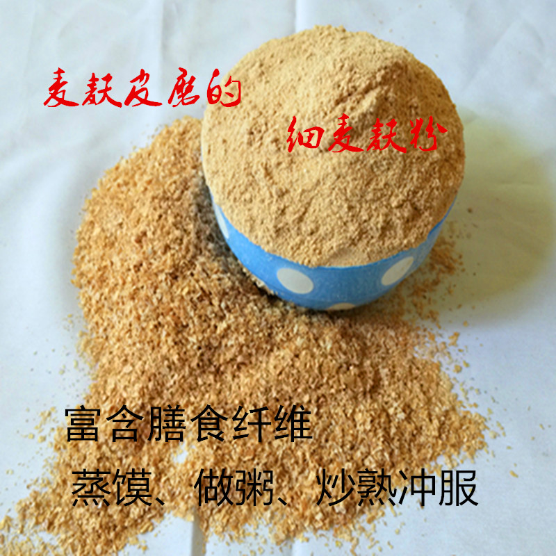 生麦麸粉面小麦麸皮粉麸子面无糖饲料原料
