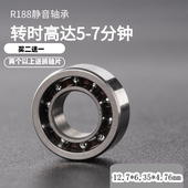 R188高速静音轴承转时长混合陶瓷轴承688指尖陀螺6703套指edc手玩