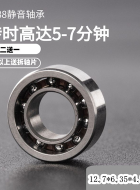 R188高速静音轴承转时长混合陶瓷轴承688指尖陀螺6703套指edc手玩