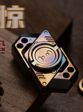 浮世edc惊蛰超爽开甲指尖陀螺指尖解压神器金属旋转玩具九只手