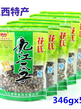 花氏九江瓜子坚果干果椒盐西瓜子美味零食庐山九江特产