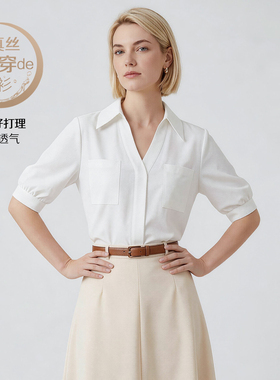 思线免烫轻奢白色衬衫女短袖正装真丝上衣高级感衬衣2026夏薄新款