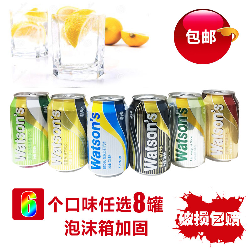 屈臣氏苏打水 汤力水 柠檬草 干姜水苏打水 香草苏打水 330ml8罐