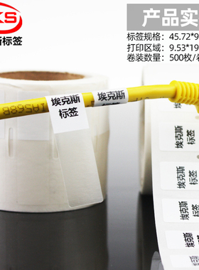 45.72*9.53缠绕网线标签保护膜线缆分类标识网线标签标签线缆标签