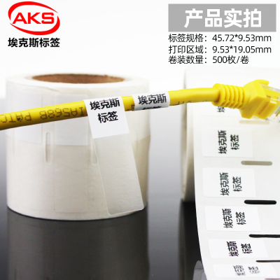 45.72*9.53缠绕网线保护膜标签