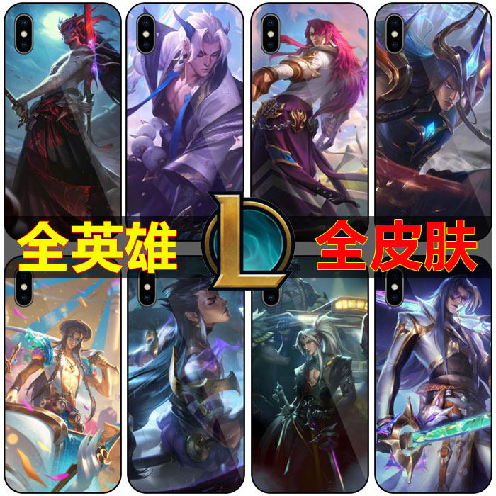 英雄联盟永恩手机壳定制lol手机套适用苹果/华为OPPO小米vivo一加