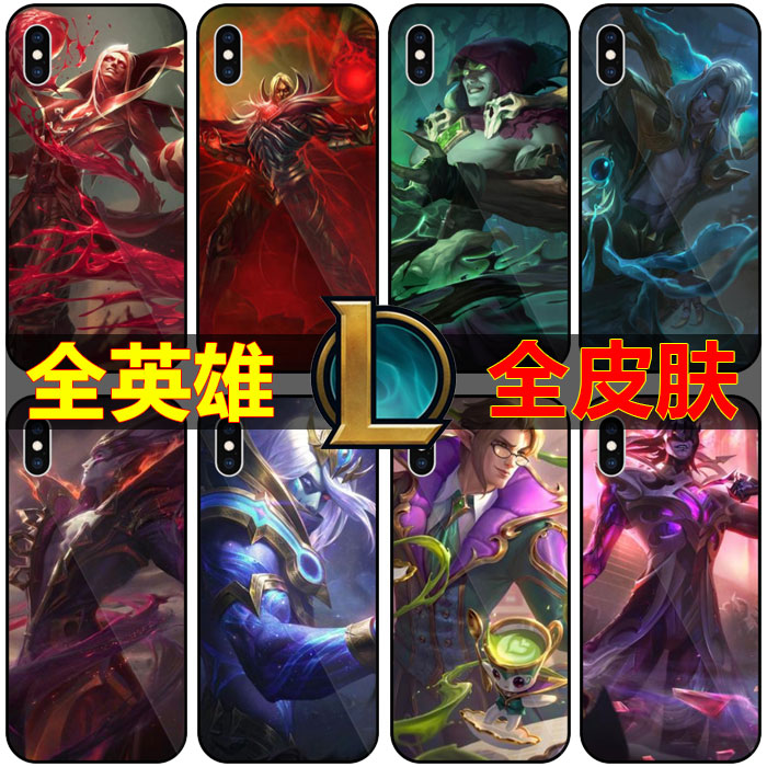 英雄联盟吸血鬼手机壳lol手机套