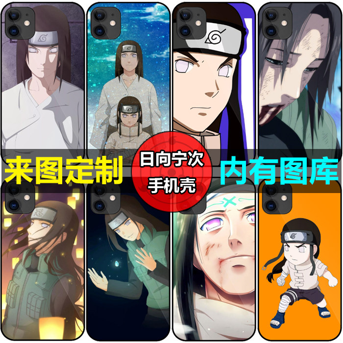火影忍者宁次手机壳定制iPhone11/8P/7适用苹果X/XR/XS钢化玻璃壳
